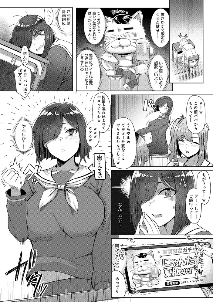 ハメラレ×ハマル 【デジタル特装版】 【アシタ hentai アダルト漫画】 サンプル画像