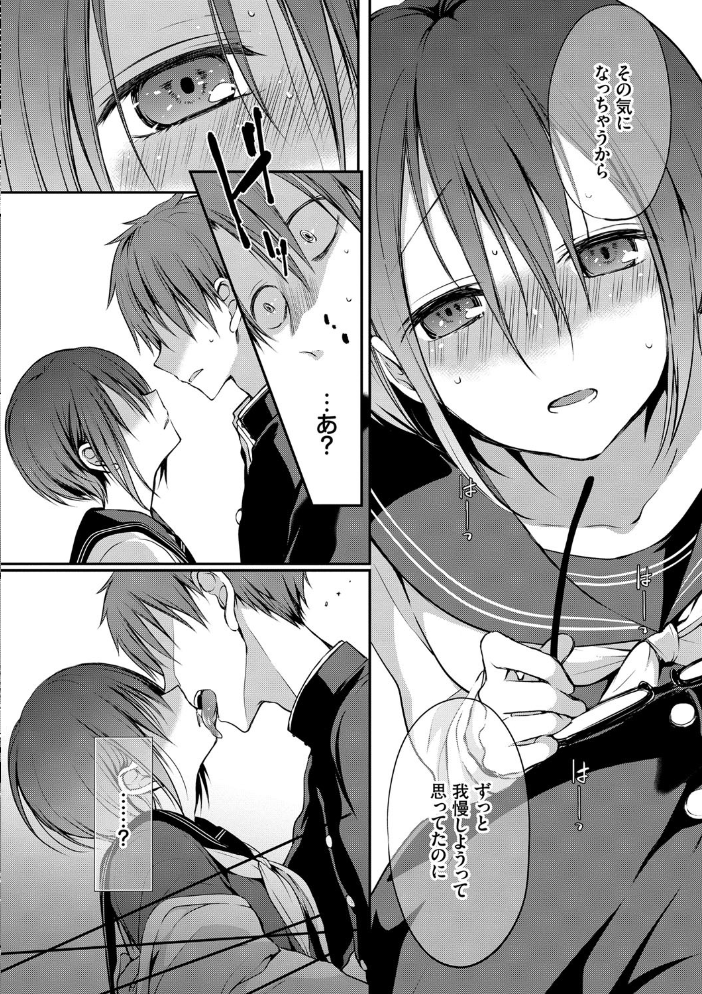 キミが、イイ。【FANZA限定版】 【名仁川るい コミックバベル編集部 hentai アダルト漫画】 サンプル画像