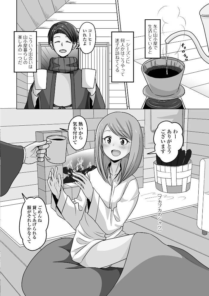 予行演習は男の娘と 【スノウ 一水社編集部 hentai アダルト漫画】 サンプル画像