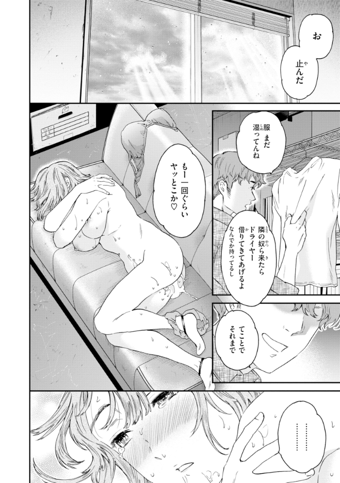 Bitter Addiction 【Cuvie hentai アダルト漫画】 サンプル画像