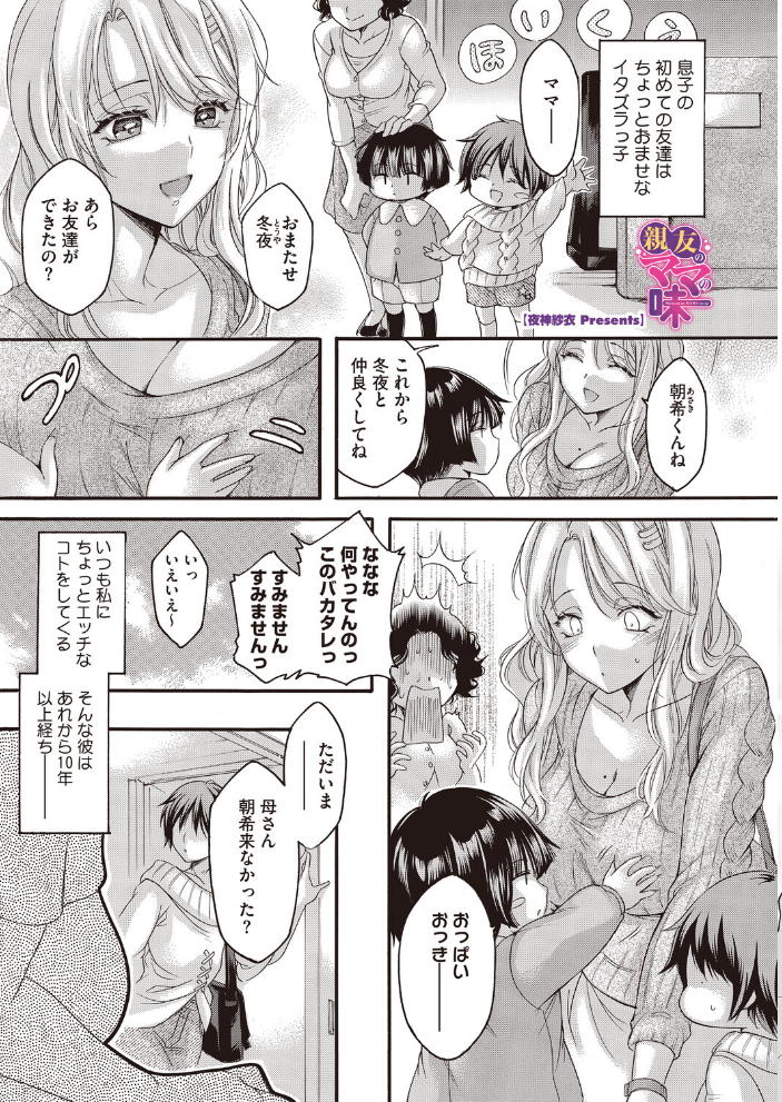 コミックホットミルク 濃いめ Vol.058 【鼠のぼ 月野定規 山文京伝 海野りょう 木静謙二 ここのき奈緒 黒岩瑪瑙 歌麿 東磨樹 万屋百八 朔月 南田U助 夜神沙衣 せくしぃも hentai アダルト漫画】 サンプル画像