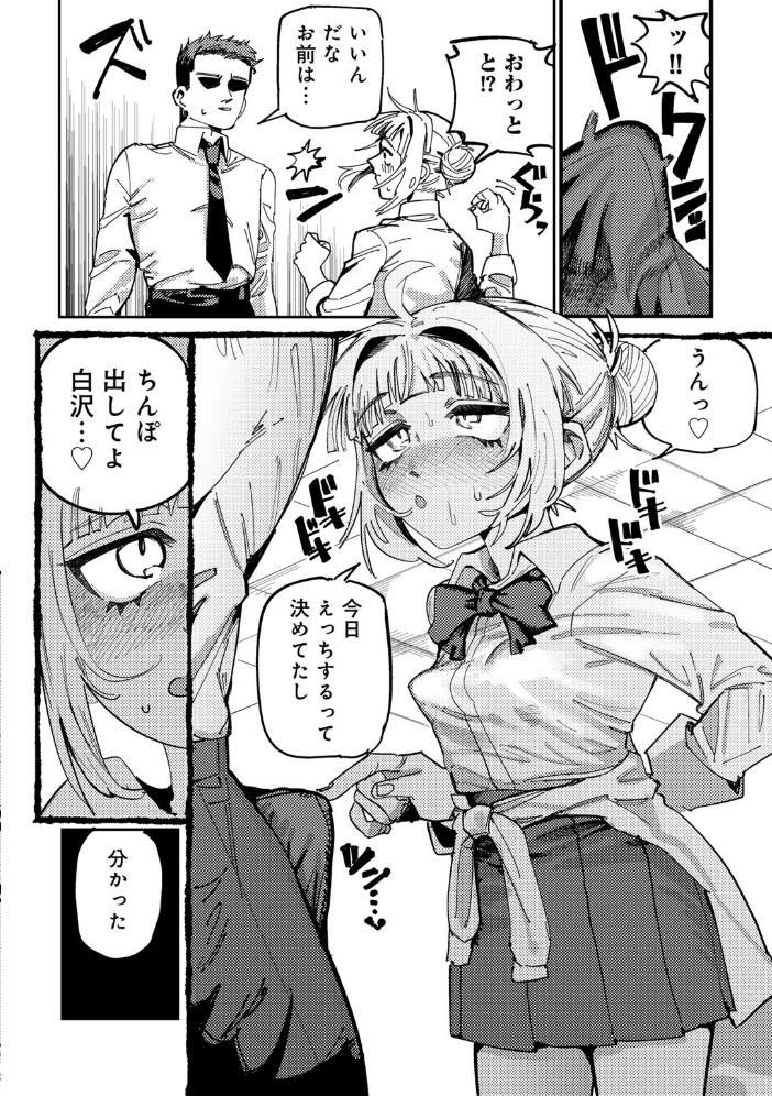 純愛バッドガールズ 【電子限定マンガ付き】 【転ノ hentai アダルト漫画】 サンプル画像