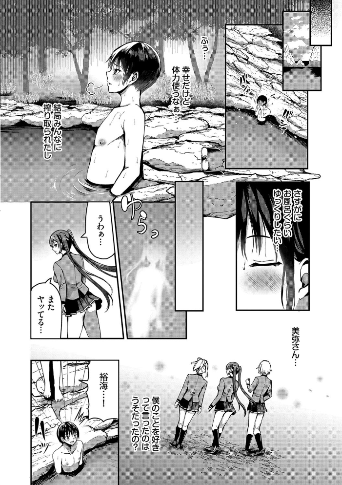 29人発情乙女と無人島中出しライフ 2【デジタル特装版】【FANZA限定版】 【はざくらさつき コミックバベル編集部 hentai アダルト漫画】 サンプル画像