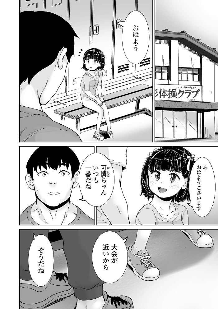 COMICオルガ vol.86 【keso 内東ぐら 朝比奈まこと 環 柳ひろひこ 一水社編集部 hentai アダルト漫画】 サンプル画像