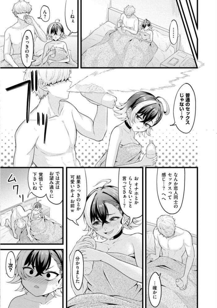 初恋にとろけて 【木戸番 COMIC快艶編集部 hentai アダルト漫画】 サンプル画像