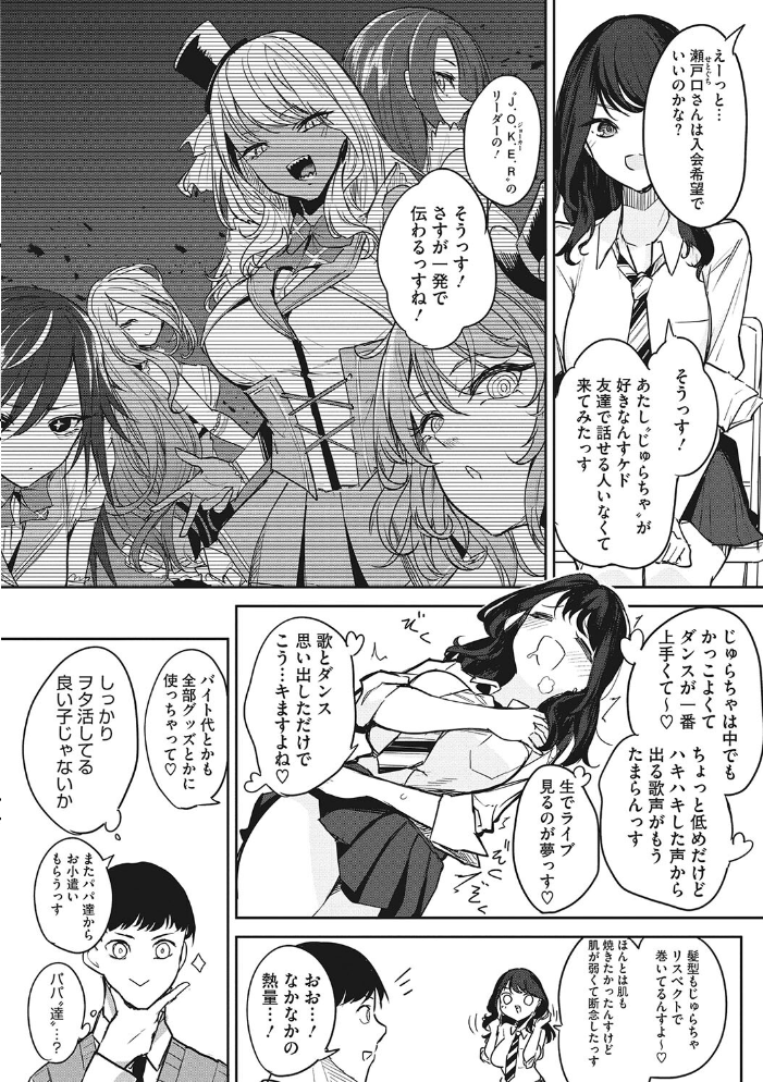 パイズリ通 【黒川おとぎ hentai アダルト漫画】 サンプル画像