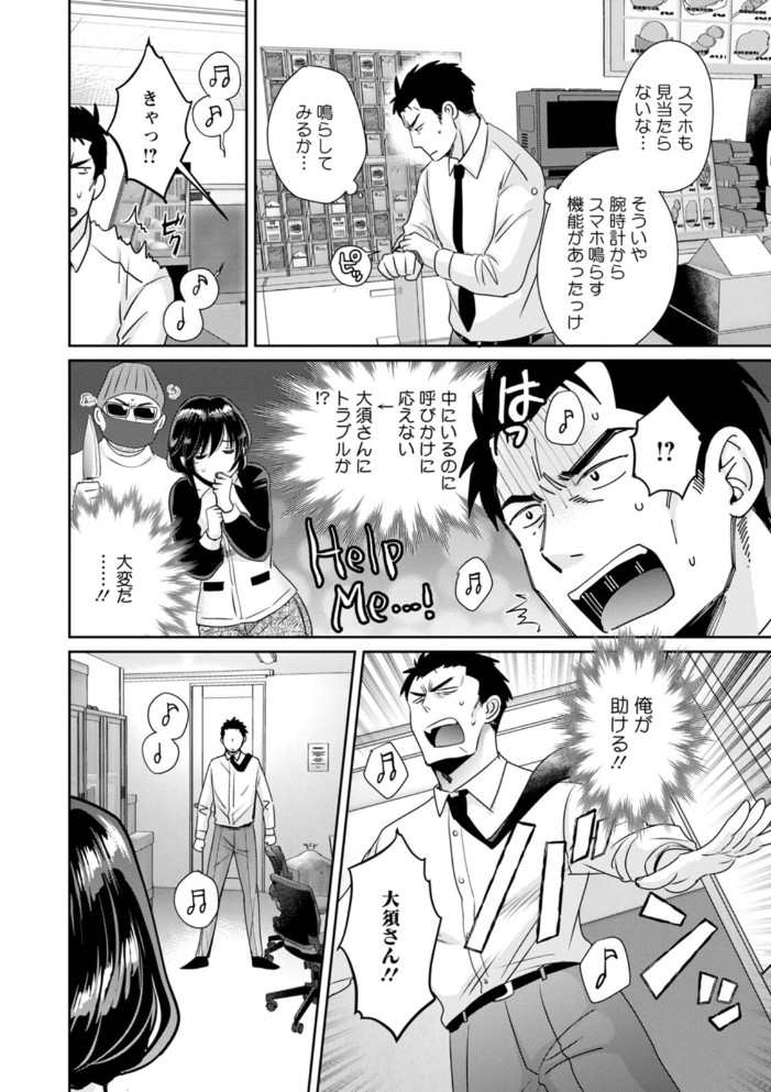 コンビニバイトのむちむち女子がどう見ても俺に発情している。 【ポン貴花田 hentai アダルト漫画】 サンプル画像