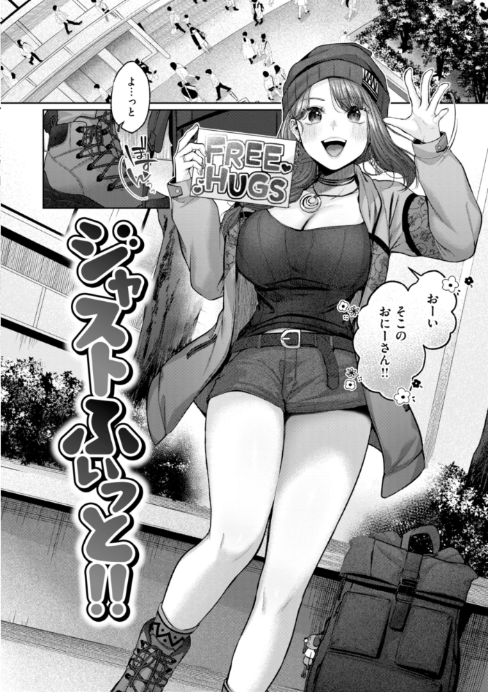 いっぱいさわって 【柚十扇 hentai アダルト漫画】 サンプル画像