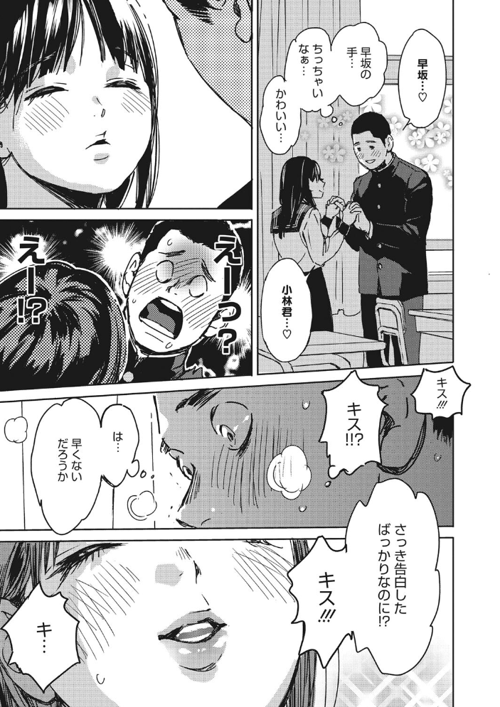 バラ色に染まれ 【森万平 hentai アダルト漫画】 サンプル画像