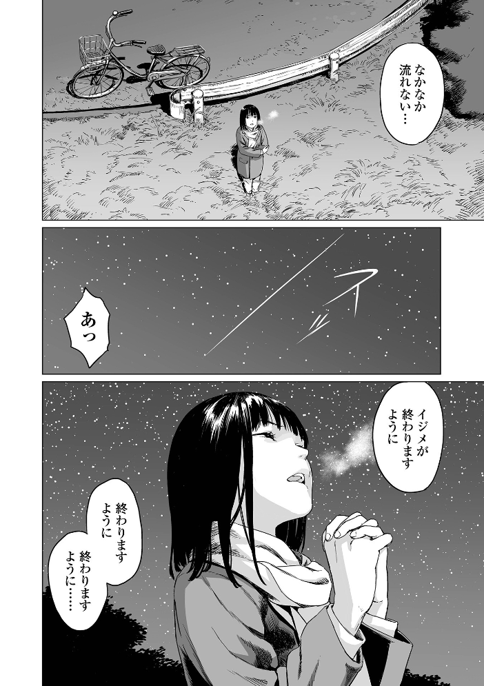 いけにえの森 ハーフ版 【雨がっぱ少女群 hentai アダルト漫画】 サンプル画像