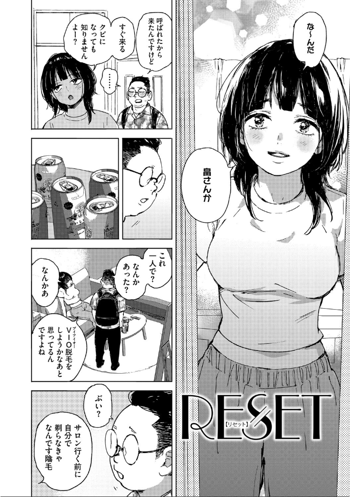 求愛惑星 【森万平 hentai アダルト漫画】 サンプル画像