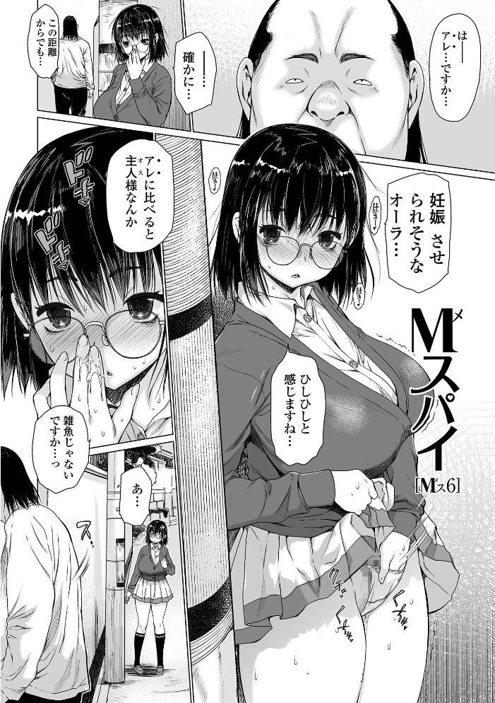 メスシコ ーあたしを全身でイかせてー 【ゼロの者 hentai アダルト漫画】 サンプル画像
