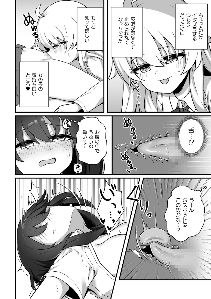 二次元コミックマガジン TS百合堕ち 女の子同士なら何回でもイケるよねVol.2 【柊ぽぷら パイングミ おてもと 鈴音れな アイアンカー hentai アダルト漫画】 サンプル画像
