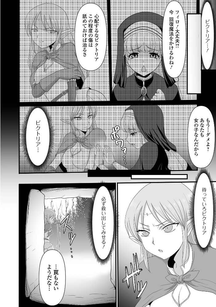 異世界幻想交配記 【昇龍亭圓楽 一水社編集部 hentai アダルト漫画】 サンプル画像