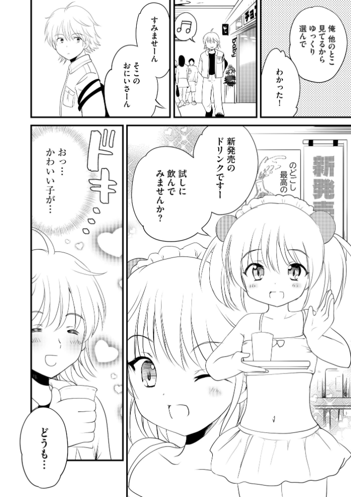 コミックB地区 Vol.20 【めめっこ えむのたろう 転ノ くろいわしんじ こりす 紗々見こと hentai アダルト漫画】 サンプル画像