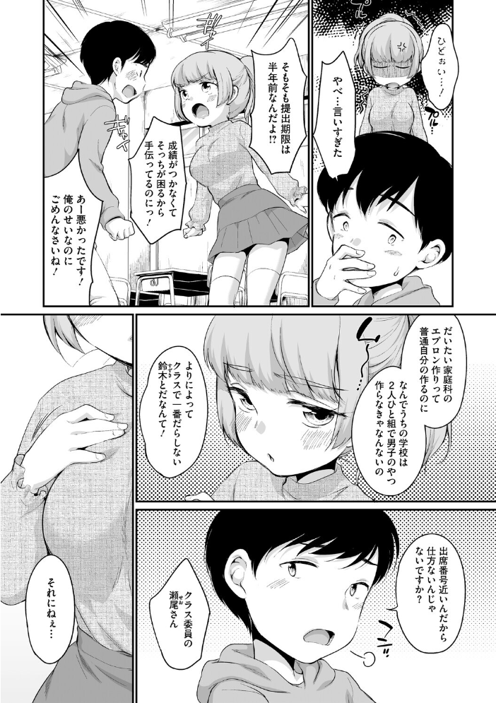 浜家さんはけっこうエロい【FANZA限定おまけ付】 【イコール hentai アダルト漫画】 サンプル画像