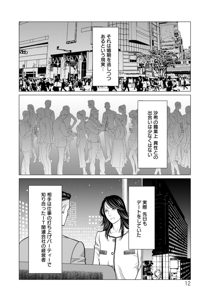 SAKI 38 【タカスギコウ hentai アダルト漫画】 サンプル画像