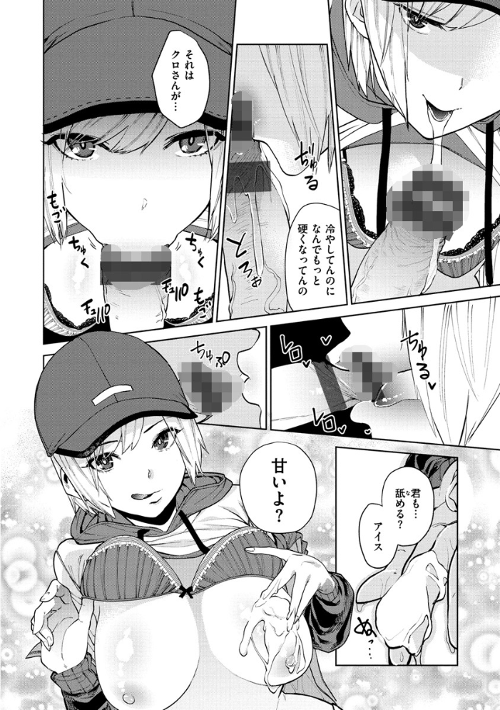 ねぇ、シコってよ。 【ちゅーりっふ。 hentai アダルト漫画】 サンプル画像