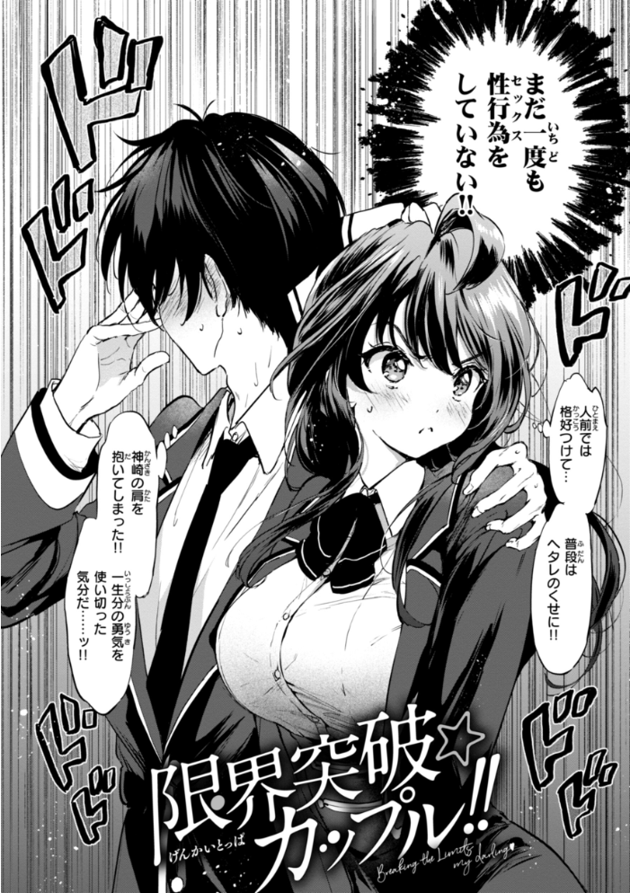 好きすぎてしかたがない！【FANZA限定おまけ付き】 【つかこ hentai アダルト漫画】 サンプル画像