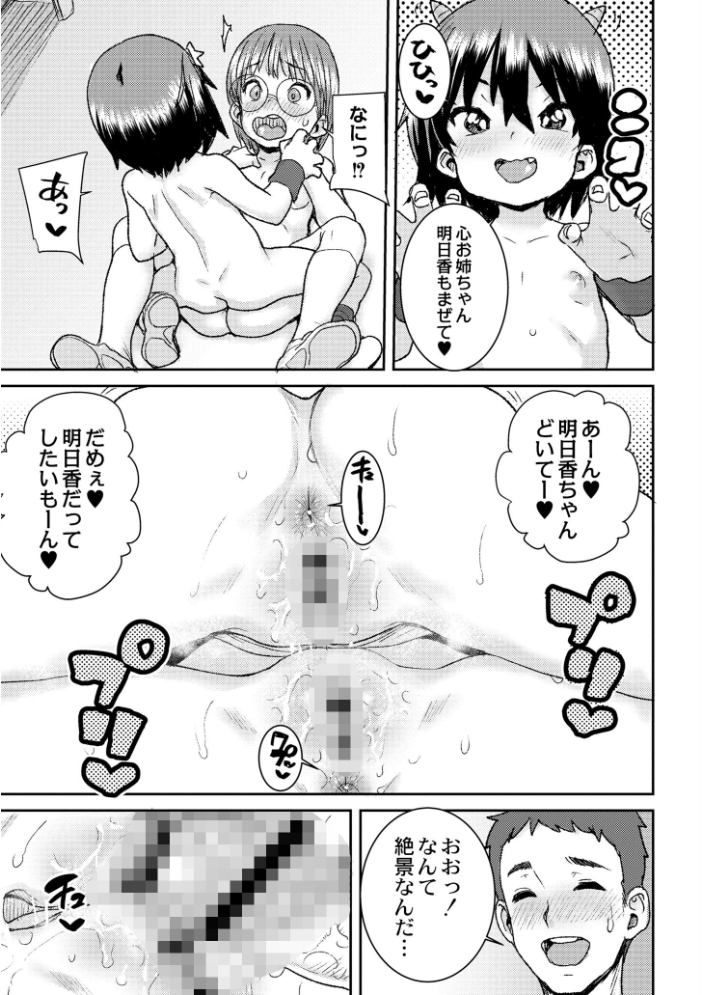 あなざーわーるど 【ポンスケ COMIC快艶編集部 hentai アダルト漫画】 サンプル画像