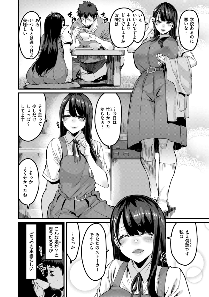 廻る! 交わる! 体液! 【変熊 hentai アダルト漫画】 サンプル画像