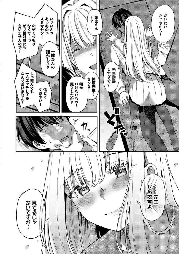 My sweet honey【デジタル特装版】【FANZA限定版】 【紺菓 コミックバベル編集部 hentai アダルト漫画】 サンプル画像