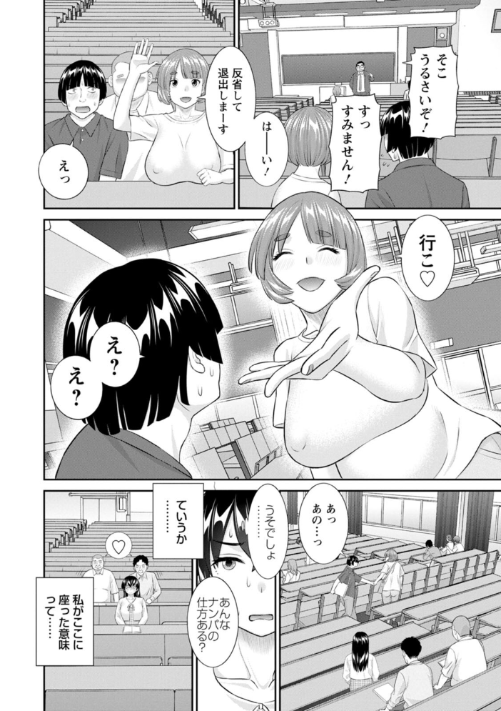 八重垣さんの下半身事情 【かわもりみさき hentai アダルト漫画】 サンプル画像