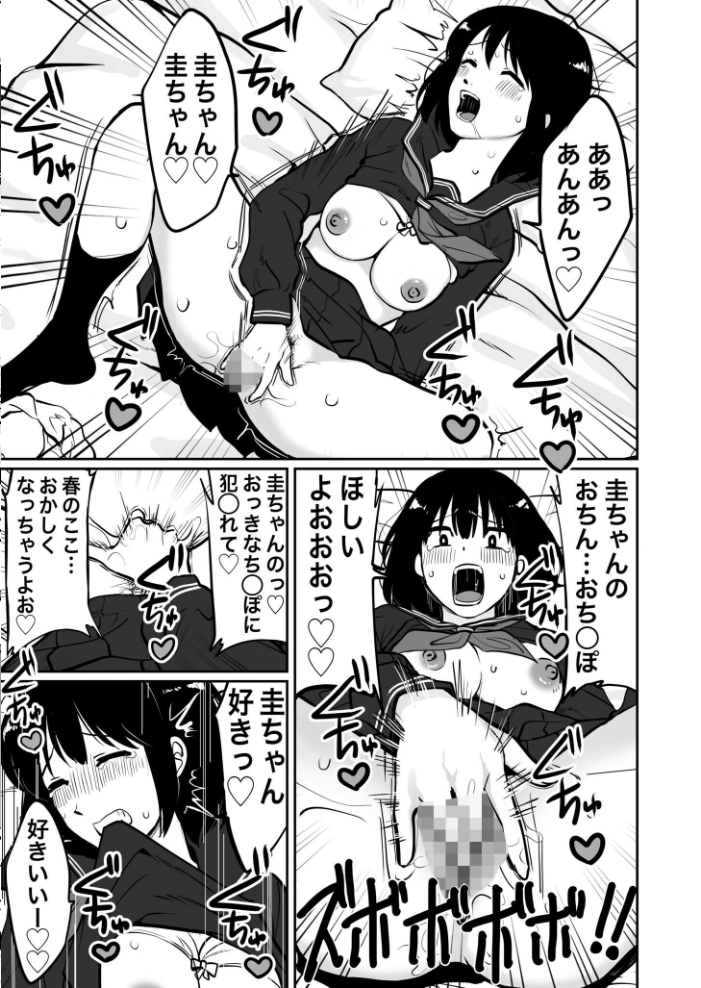 【電子単行本】1X才【18禁】  豚キムチ hentai アダルト漫画 サンプル画像