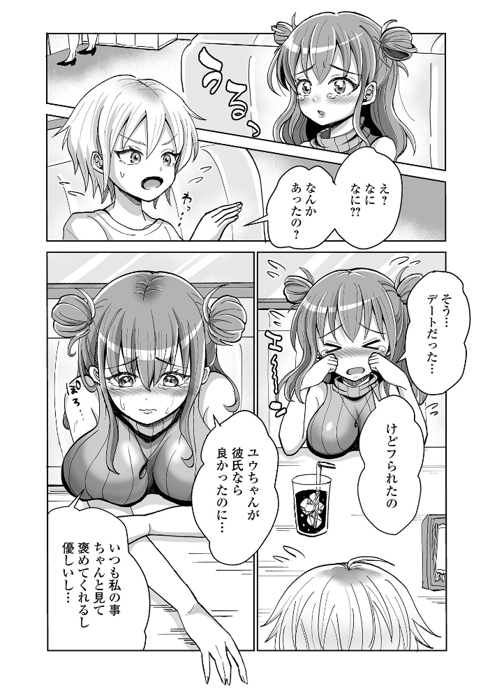 ふたラバ! 【倉本膳 一水社編集部 hentai アダルト漫画】 サンプル画像