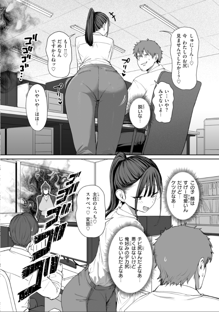 えろびいき【デジタル版限定おまけ付き】 【えこひいき hentai アダルト漫画】 サンプル画像