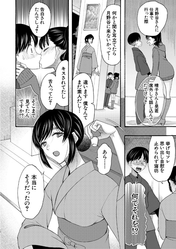 生イキおねだり令嬢【1話試し読み付き】 【星憑ネオン。 MUJIN編集部 hentai アダルト漫画】 サンプル画像