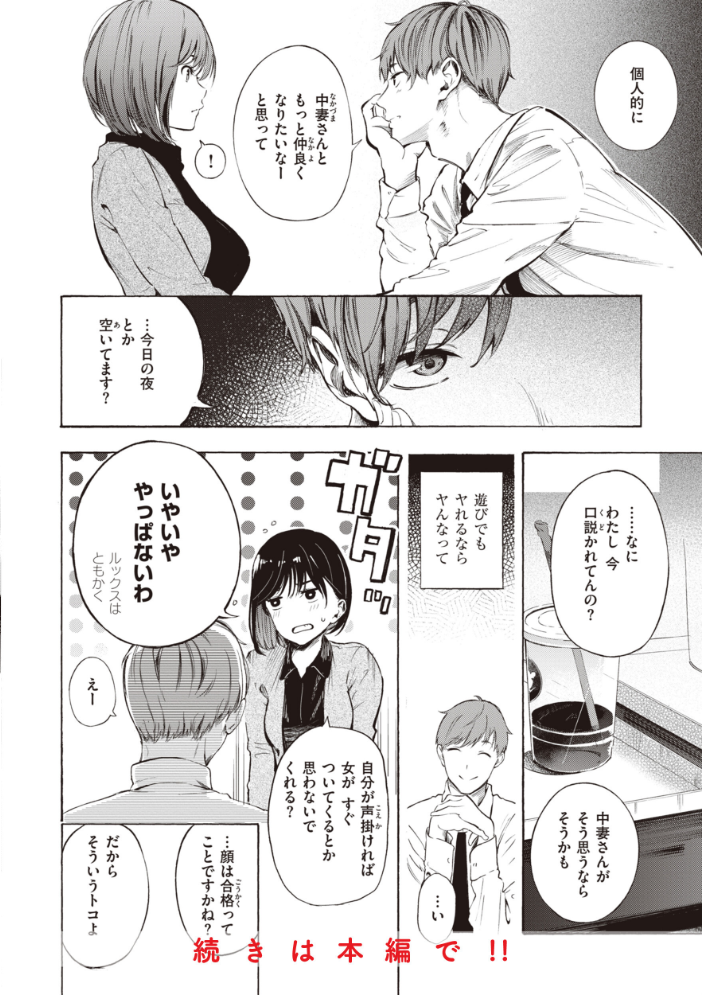 フラストレーションガールズ 【さんじゅうろう hentai アダルト漫画】 サンプル画像