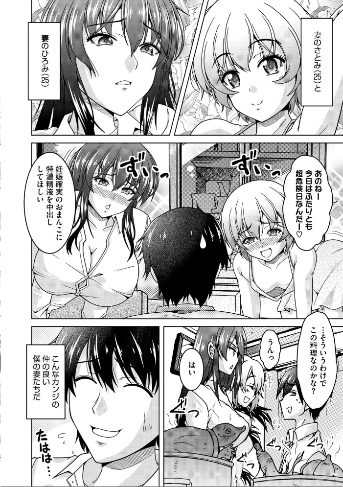 夫婦で今夜も激しくシたい 【友永ケンジ hentai アダルト漫画】 サンプル画像