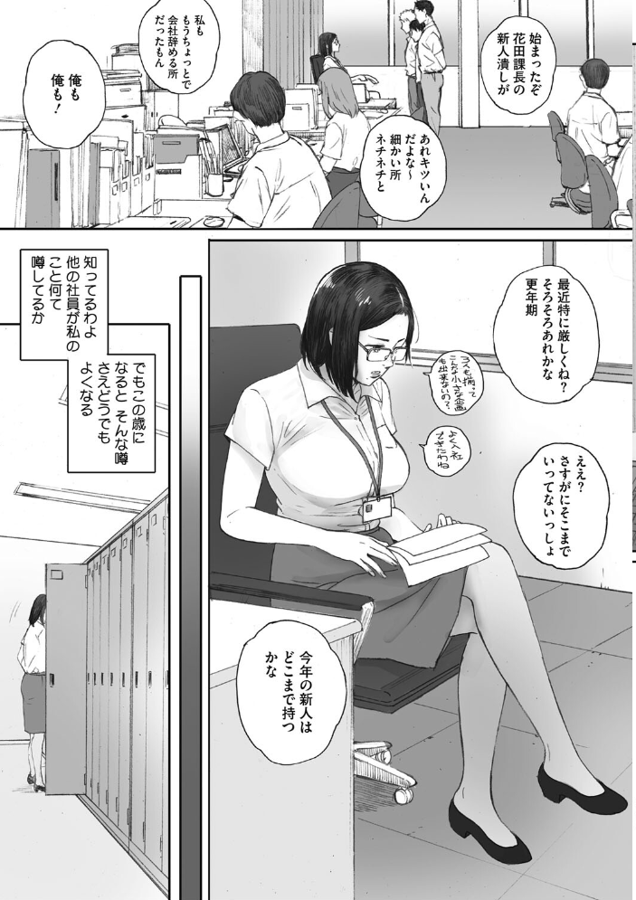 腐貞の肉体 【荒井啓 hentai アダルト漫画】 サンプル画像