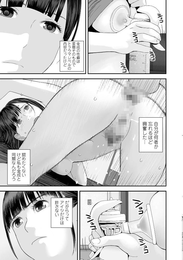 裏双子愛 第1巻:発端 欲に溺れ、責に沈む【通常版】 【吉田鳶牡 一水社編集部 hentai アダルト漫画】 サンプル画像