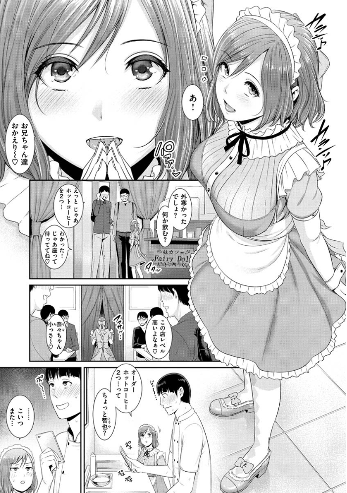 熟れはじめ、女ざかり。 【gonza hentai アダルト漫画】 サンプル画像