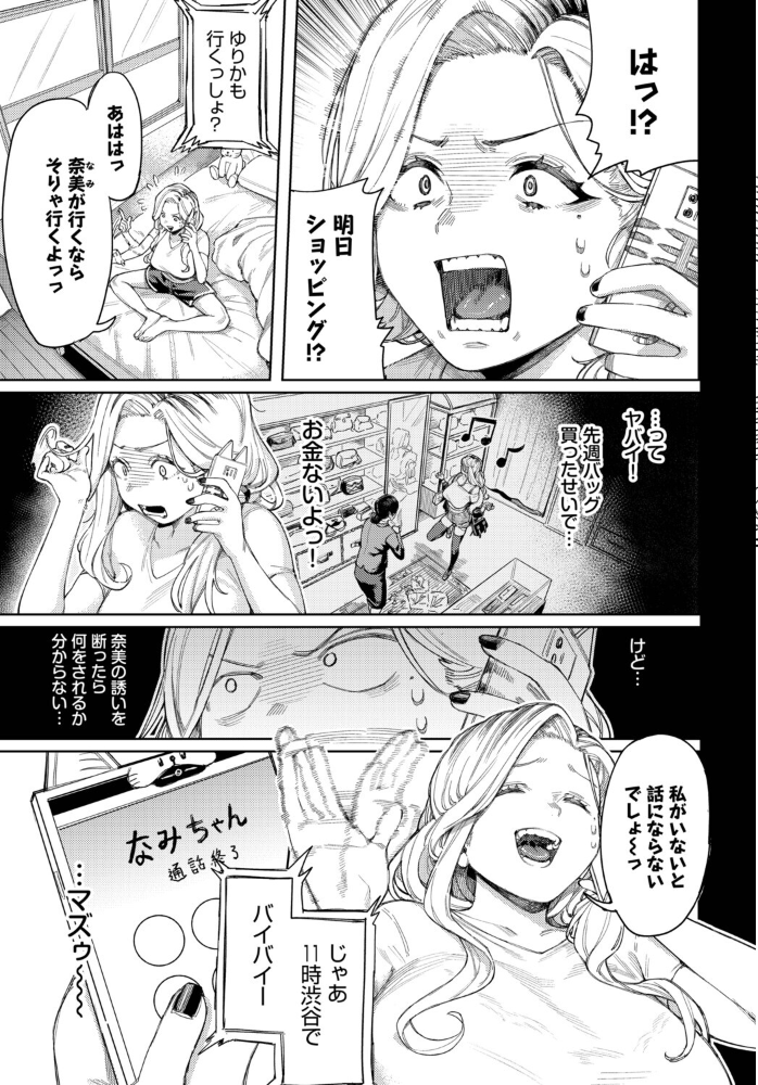 フェチズム VOL.42〜デカパイ編〜 【チョチョミ 遠野えすけ 朝峰テル ケオヤ コミックバベル編集部 萠乃雪路 hentai アダルト漫画】 サンプル画像