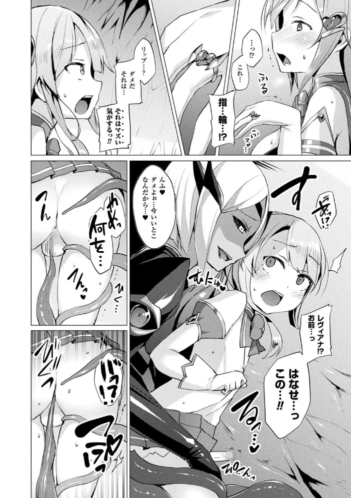 愛聖天使ラブメアリー 〜悪性受胎〜 【左藤空気 hentai アダルト漫画】 サンプル画像