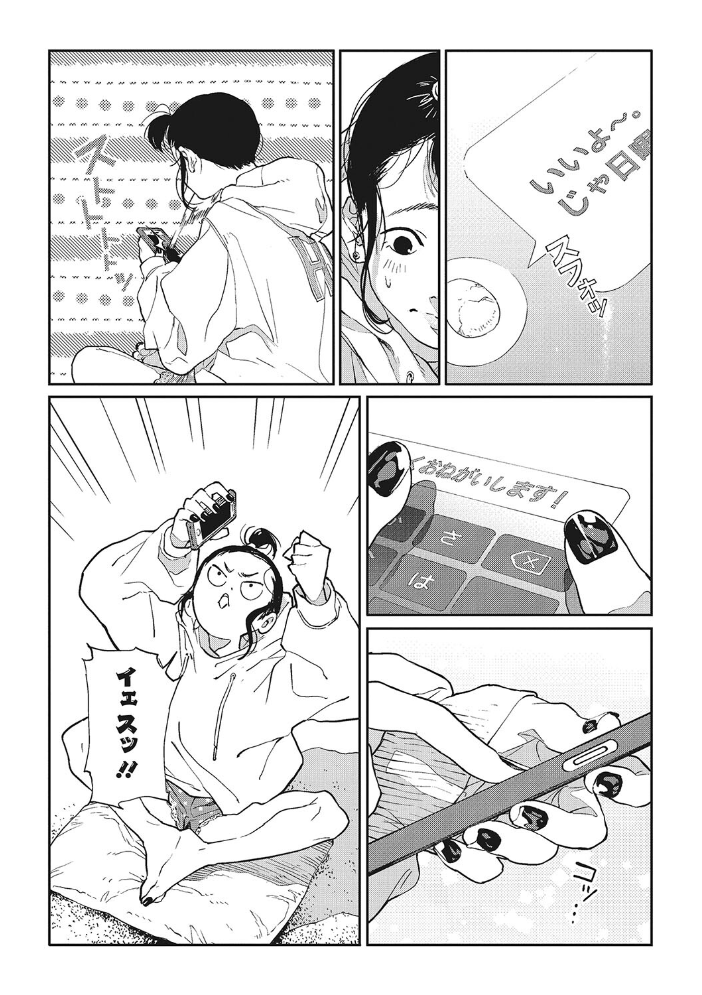 糸を撚る 【高柳カツヤ hentai アダルト漫画】 サンプル画像
