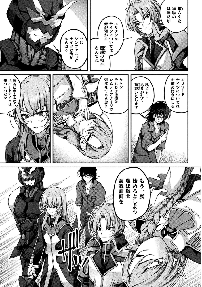 くっ殺ヒロインズVol.55 【舞猫ルル けーき 寒天 結城とむ あまのは浅戯 hentai アダルト漫画】 サンプル画像
