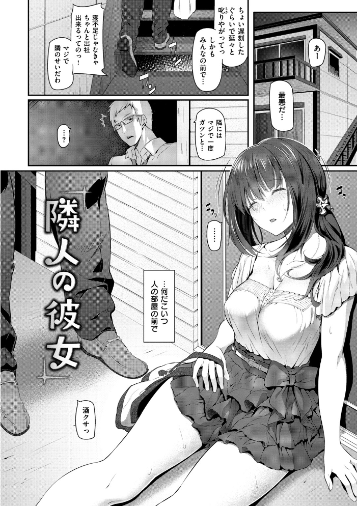 両手に先輩 【デジタル特装版】 【松河 hentai アダルト漫画】 サンプル画像