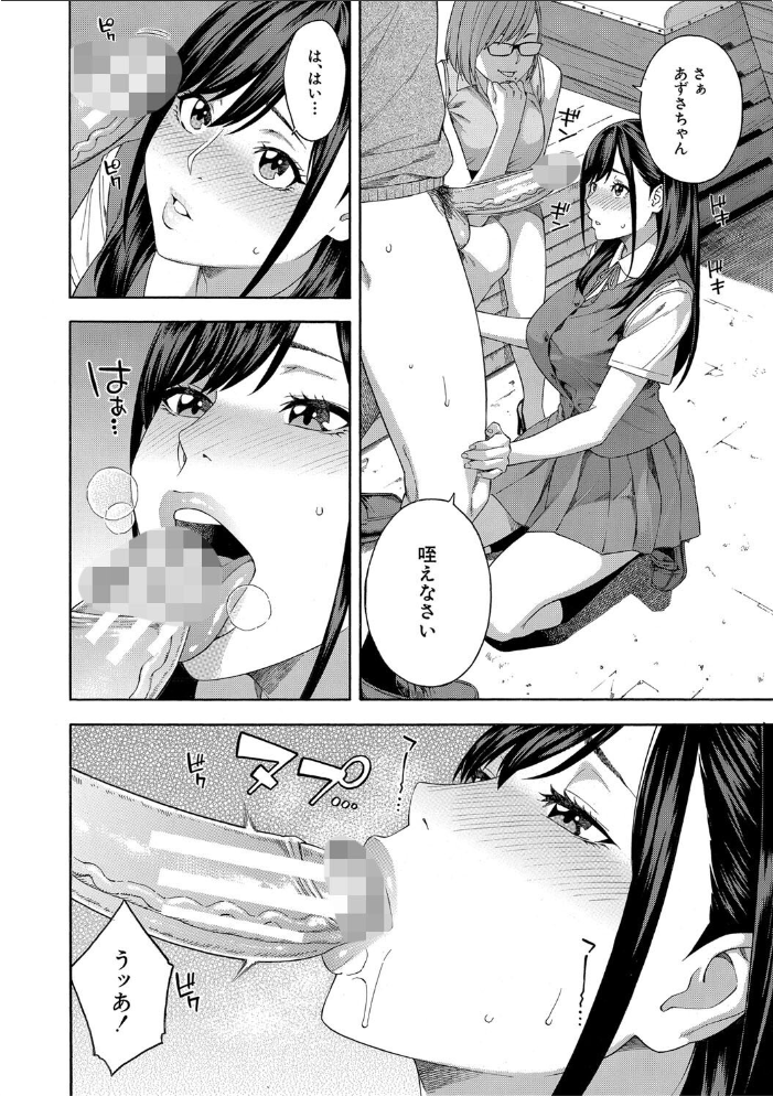 フェラチオ研究部 【ぞんだ MUJIN編集部 hentai アダルト漫画】 サンプル画像