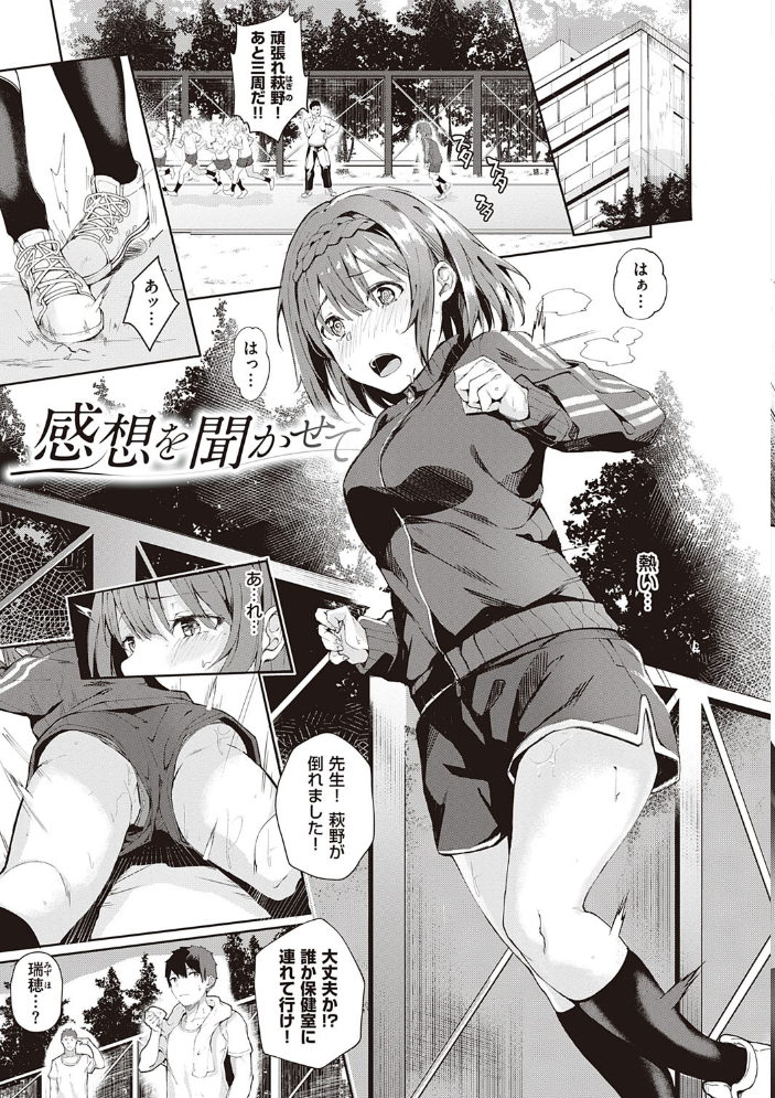 献身ナデシコ【FANZA限定特典付き】 【文雅 hentai アダルト漫画】 サンプル画像