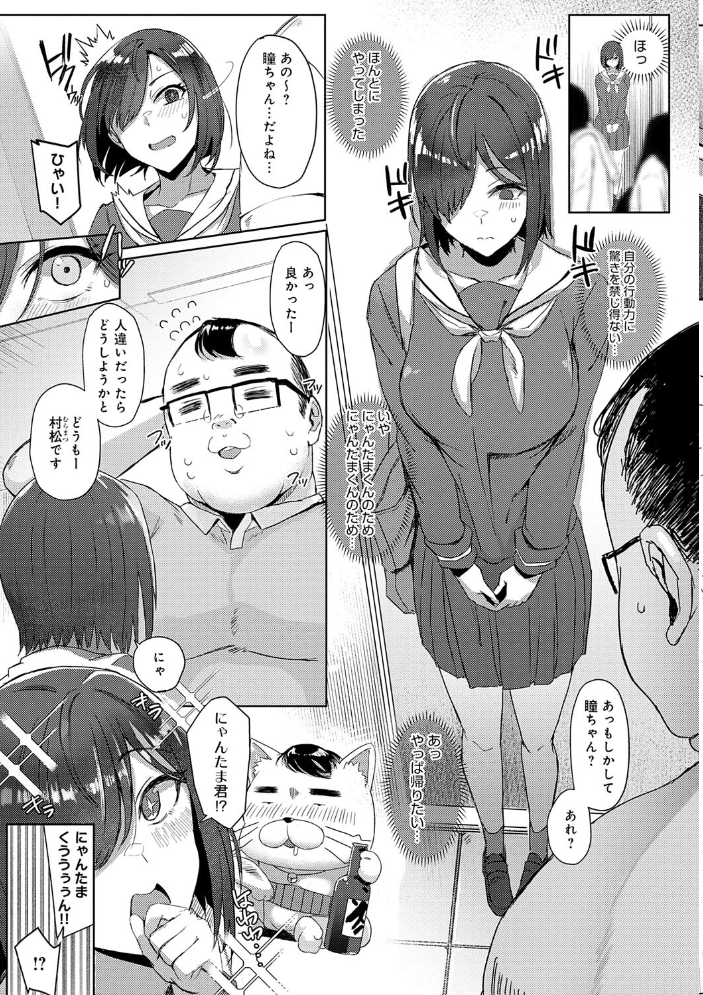 ハメラレ×ハマル 【デジタル特装版】 【アシタ hentai アダルト漫画】 サンプル画像