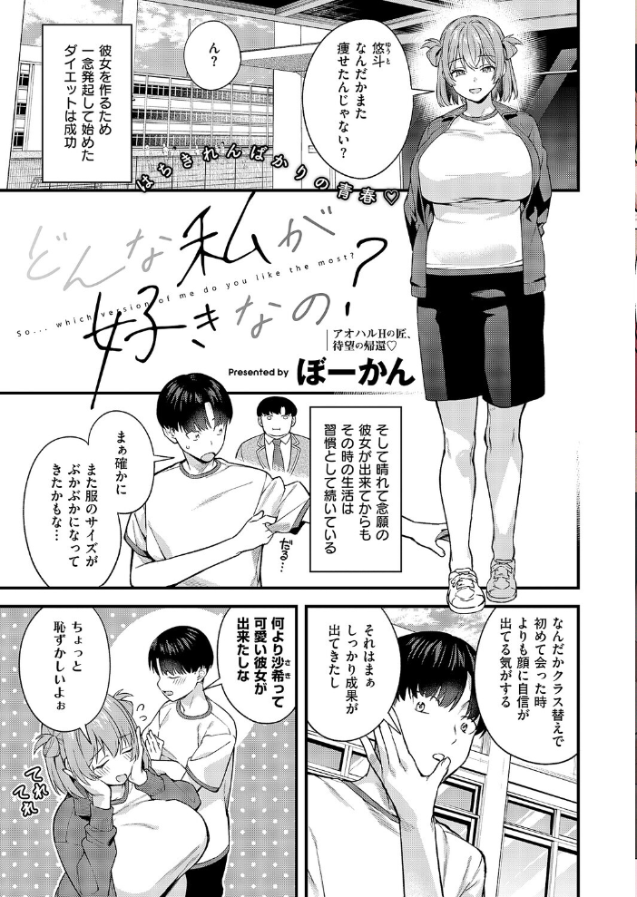 COMIC E×E 70【FANZA限定特典付き】 【こもりけい 向日葵たろう 柚十扇 あきのそら 井藤ななみ キャンベル議長 Xe gonza ヒロアキ ぼーかん 緋月アキラ かむC 櫻井亜矢子 たかよみ 鬱ノ宮うかつ KS りぶつ ment もるんが 梨比 館山けーた ぐれます ぽんず犬キメラ かめかめ すぴこ ヒナモリ 向井ゆくる 山ジーノ hentai アダルト漫画】 サンプル画像