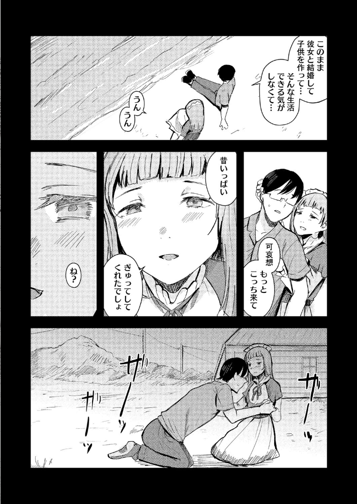 コミックホットミルク2026年06月号 【枠田ちさき inkey 和泉万夜 浅川 滝れーき 古賀亮一 イコール Rico のこっぱ すぎぢー だらぶち ICHICO さふぁ太 べろせ 江森うき 霞雪誠 ねどころみつき Masco シゴキロ 弐藤にと hentai アダルト漫画】 サンプル画像