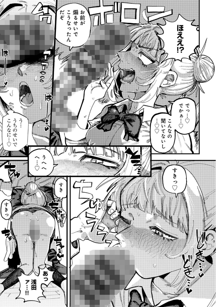 純愛バッドガールズ 【電子限定マンガ付き】 【転ノ hentai アダルト漫画】 サンプル画像