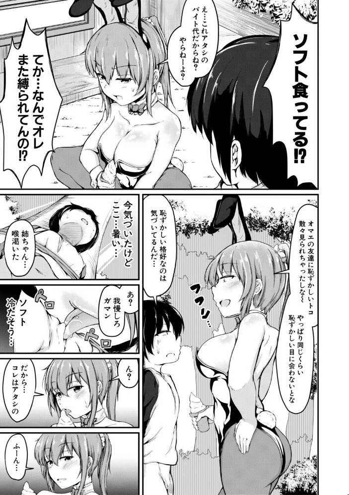お姉ちゃんは弟が好き 姉弟交尾記録 【白蜜モチ MUJIN編集部 hentai アダルト漫画】 サンプル画像