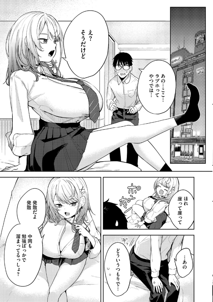 陰キャに優しい世界 【黒川おとぎ hentai アダルト漫画】 サンプル画像