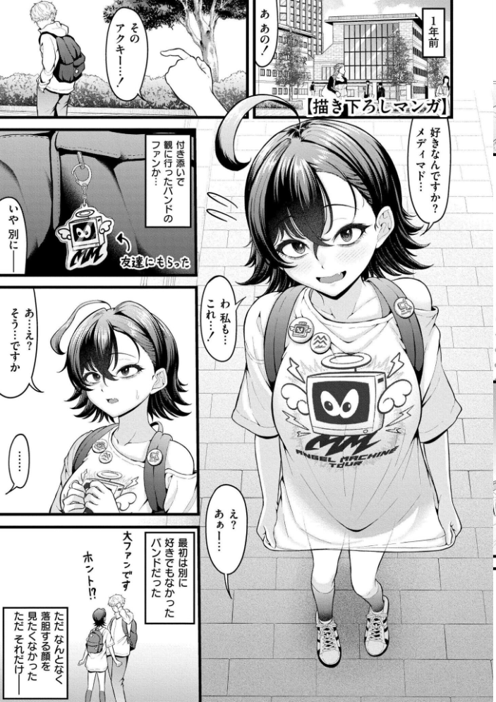 初恋にとろけて 【木戸番 COMIC快艶編集部 hentai アダルト漫画】 サンプル画像